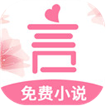 言情控 v5.2.2 安卓版