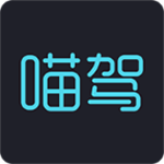 喵駕車機(jī)版