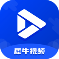 犀牛视频免费追剧无广告版