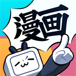 哔哩哔哩漫画旧版