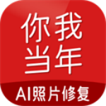 你我当年无限制免登录无广告版