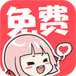 啵嗶免費漫畫最新版