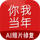 你我当年 v3.1.5 安卓版