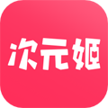 次元姬小说平台安装 v3.4.0 安卓版