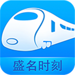 盛名时刻表 v2025.12.05 安卓版