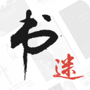 書迷書源自動導入版