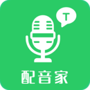 配音家永久VIP最新版
