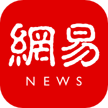 網易新聞去廣告版