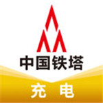 鐵塔充電 v1.2.6 安卓版