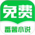 番薯小說吾愛 v1.4.50.001 安卓版