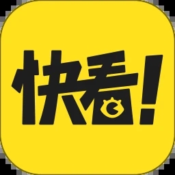 快看漫畫無限k幣版