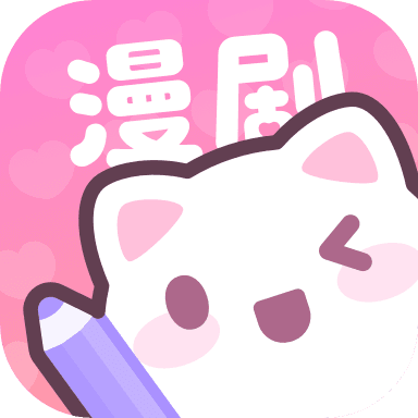 漫劇少女 v1.31.7 安卓版
