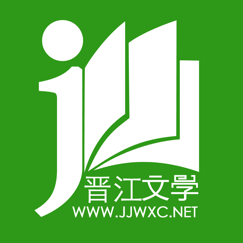 晉江文學城永久會員版