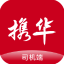 携华出行司机端最新版