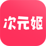 次元姬小說最新版