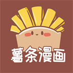 薯條漫畫最新版