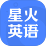 星火英語四級高頻詞匯真題電子版