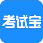 考试宝 v3.1.26 安卓版