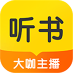 听书大全听书神器免费版app下载-听书大全听书神器免费版手机下载