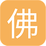 佛弟子网手机版