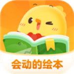 叫叫绘本 v3.56.1 安卓版