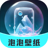 泡泡壁纸 v1.1.1 安卓版