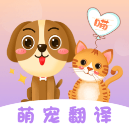 动物翻译器全部动物免费正版