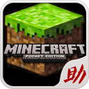 我的世界助手正版