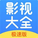 今日影视大全免费安装 v10.1.0 安卓版