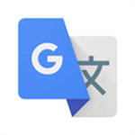 Google翻譯安卓手機版