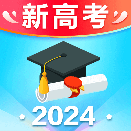 高考志愿填報專家安裝 v4.7.2 安卓版