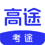 考途永久VIP會員版