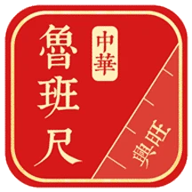 中華魯班尺明清版