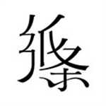紙條 v6.2.2 安卓版