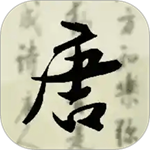 唐诗三百首幼儿早教朗诵免费 v2.51 安卓版