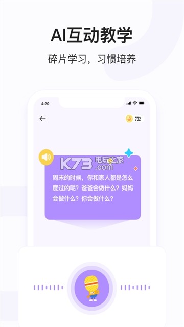 小猴启蒙(学而思启蒙)