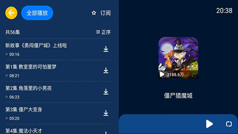 小辰讲故事1.0.1安卓版