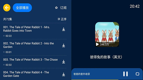 小辰讲故事1.0.1安卓版