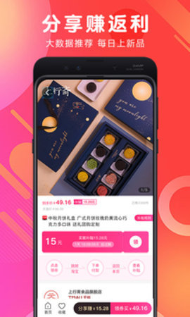 白白优选4.1.31领券购物分享赚