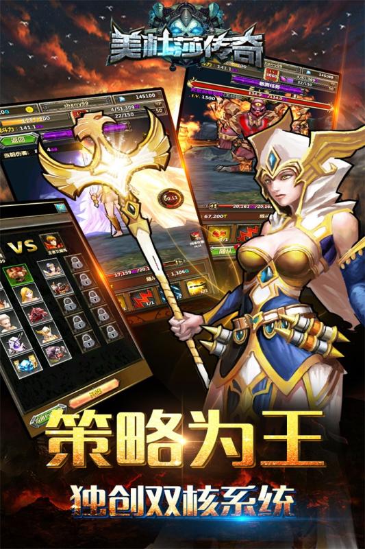 美杜莎传奇图3