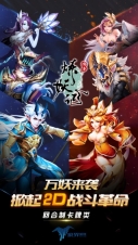 炼妖记图3