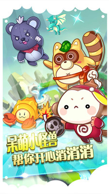 古灵精怪图3