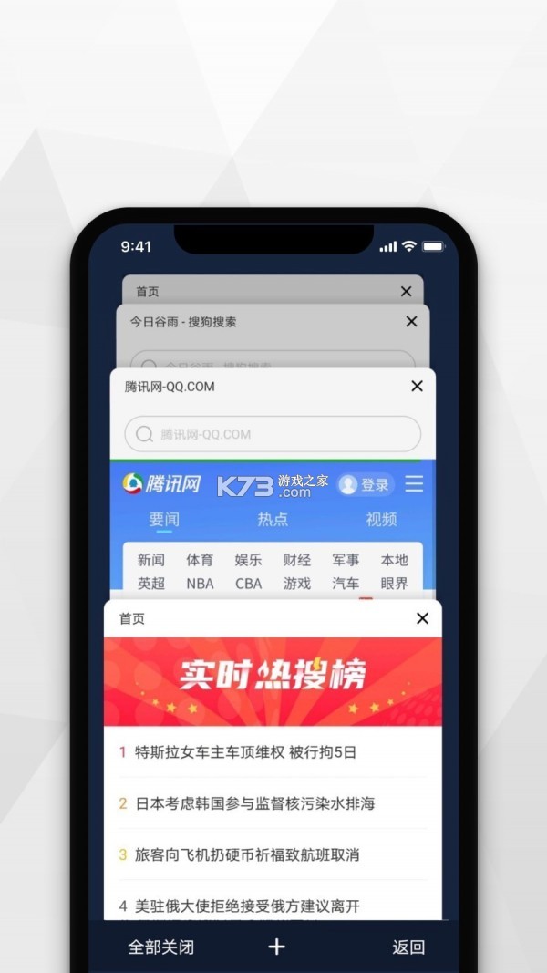 密密浏览器手机软件