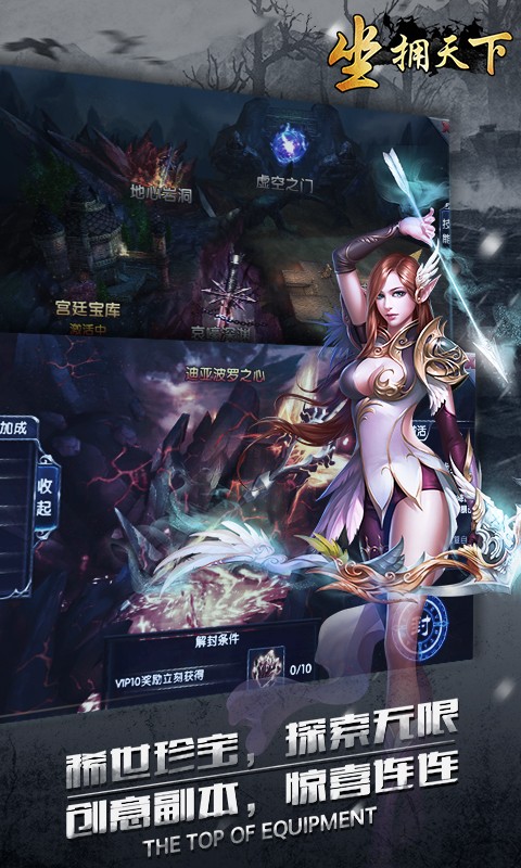 坐拥天下图2