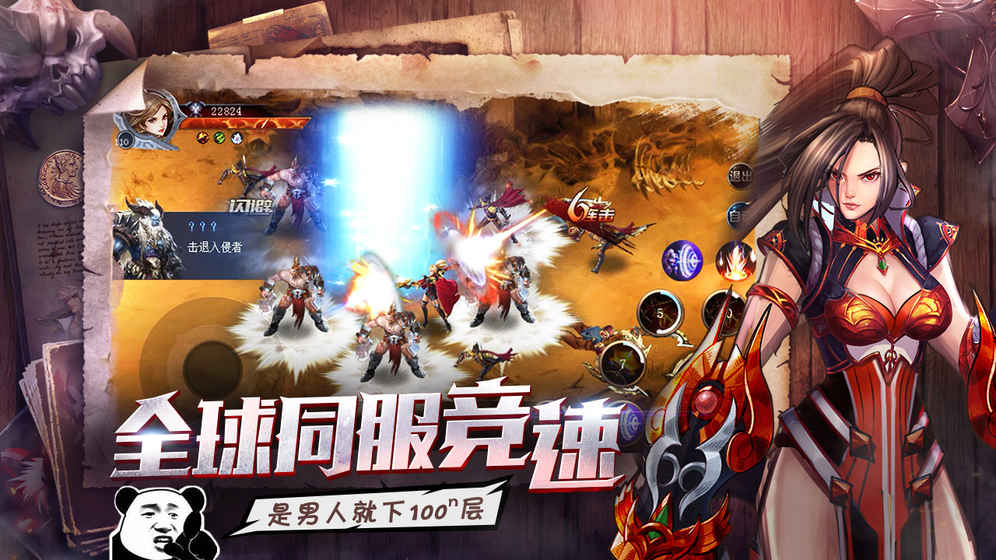 暗黑勇士图2