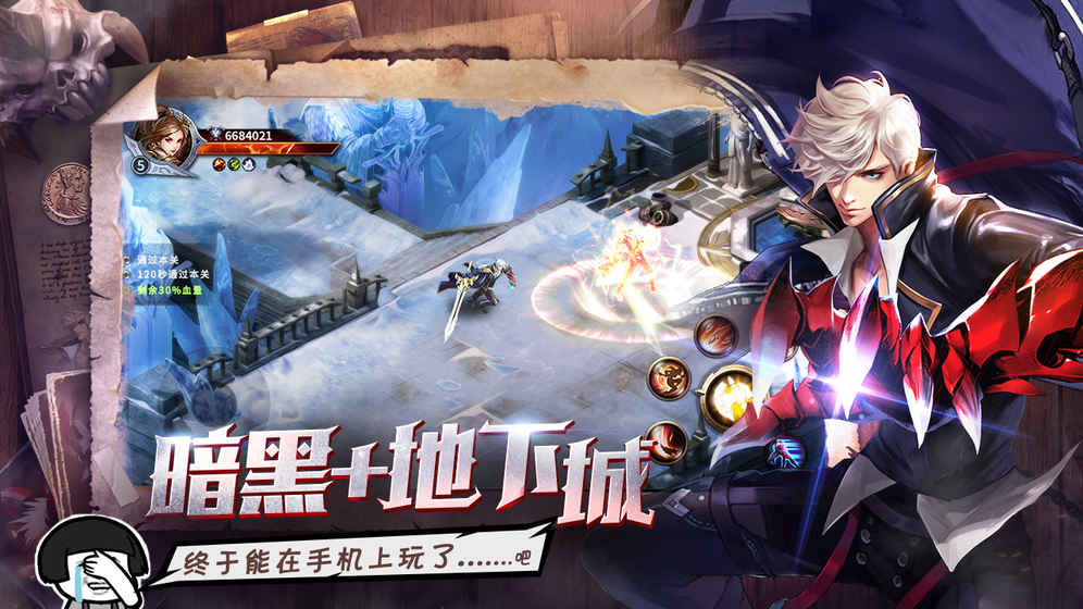 暗黑勇士图5