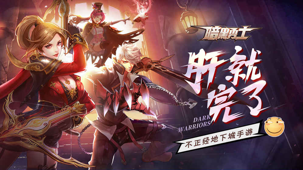 暗黑勇士图4