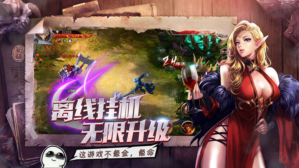 暗黑勇士图1