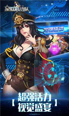 星际机动队图3