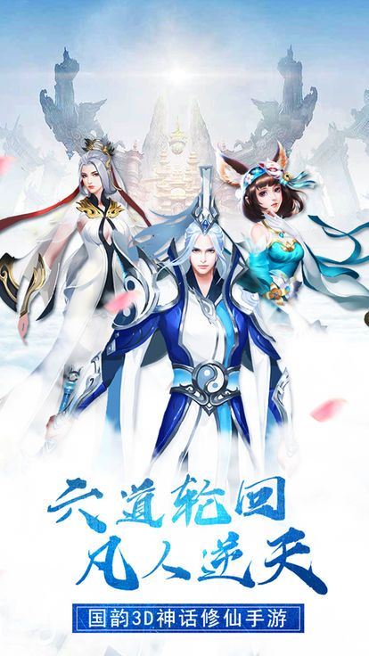仙剑焚天图2